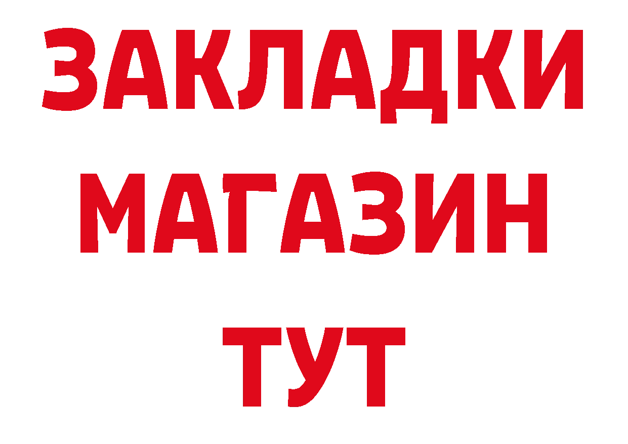 Бутират BDO 33% tor площадка мега Буйнакск