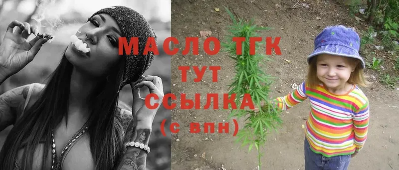 Дистиллят ТГК вейп с тгк Буйнакск